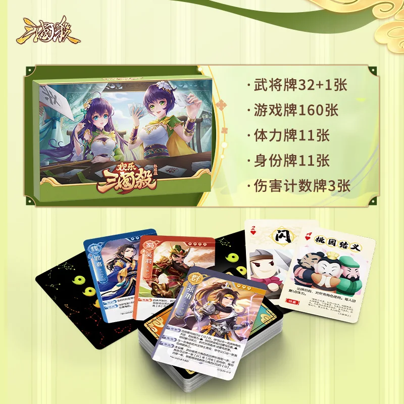Sanguosha WTK Cute series, Two Ways to Play, Identity Game, Landlord, Q Cute Style, Free General Flash Card, Desktop Game