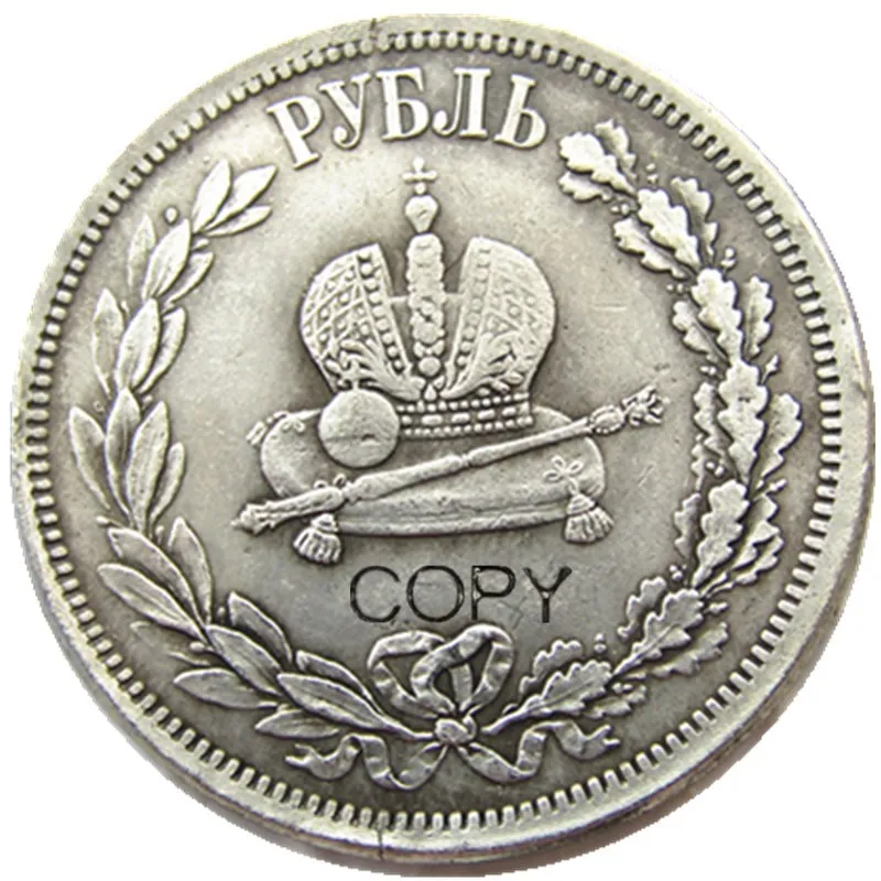 Russian Alexander III Coronation 1 Rouble 1883 Silver Plated Copy Coin