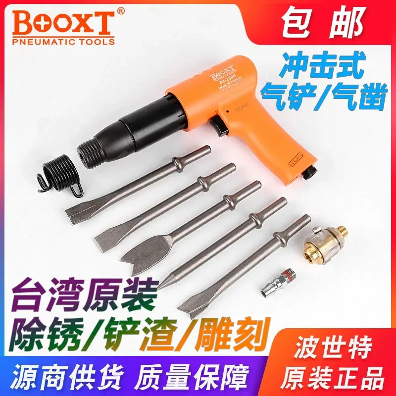 Taiwan Booxt Direct Supply Bx-250K Industrial-Grade Crushing, Decontamination, Cutting, Impact Pneumatic Shovel and Chisel Set