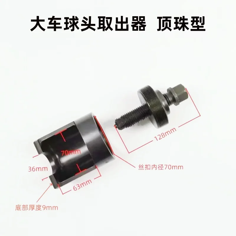 30 mm/36 mm/40 mm robustes LKW-Kugelgelenk-Extraktor-Entferner-Werkzeug