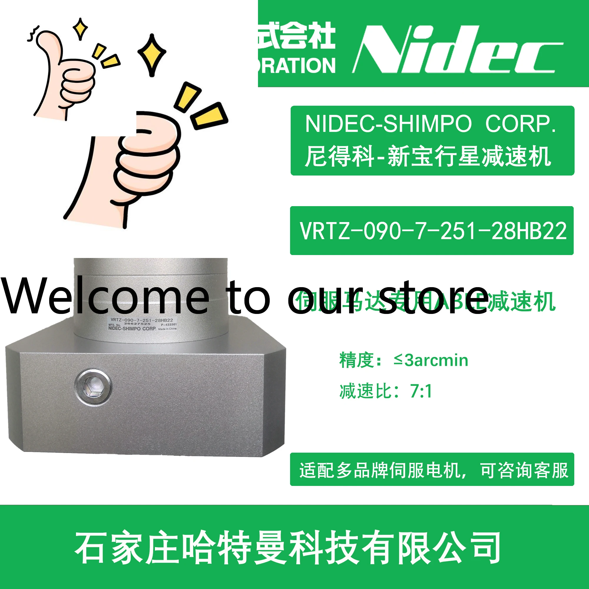 Фото Редуктор NIDEC VRT-090C-7-F3-28HB22 (аналог Spot VRTZ - 090-7-251 - 28 HB 22)