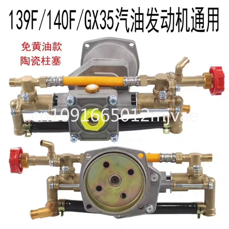 139F 140F gx35 universal high pressure sprayer water pump gasoline engine motor Agriculture agricultural gardening power