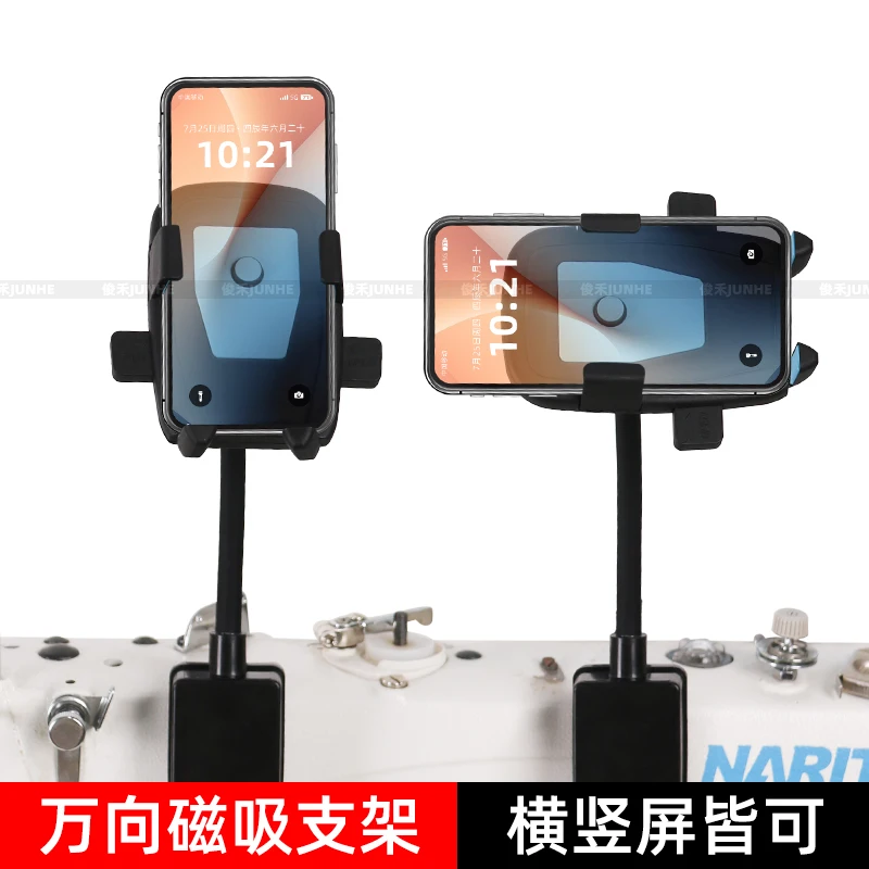 Double Magnetic Strong Suction Shockproof Mobile Phone Holder Sewing Machine Free Adjustment 360 Degree Rotating Semi-automatic - Image 3