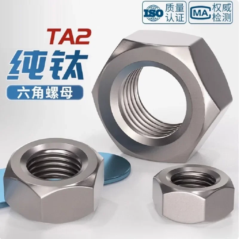 

GR2 Pure Hexagon Titanium Nuts Hex Head M1 M1.4 M1.6 M2 M2.5 M3 M4 M5 M6 M8 M10 M12 M14 M16 M18 M20 M22 M24 M27 M30