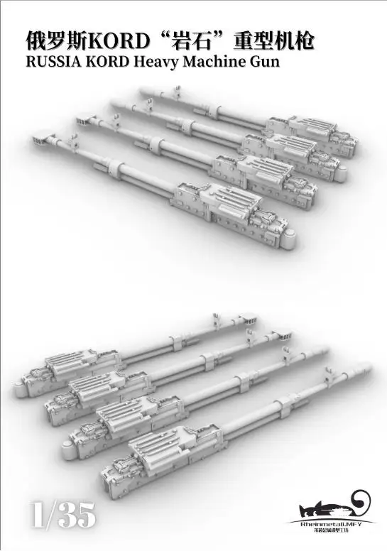 Rheinmetall.MFY 35012 1/35  RUSSIA KORD Heavy Machine Gun