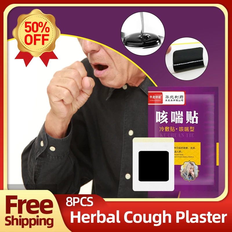 

Cough Relief Plaster Relieve Excessive Phlegm Anti-cough Patch Asthma Treatment Herbal Medicine Sticker CFDA Approval 8PC/4Bags