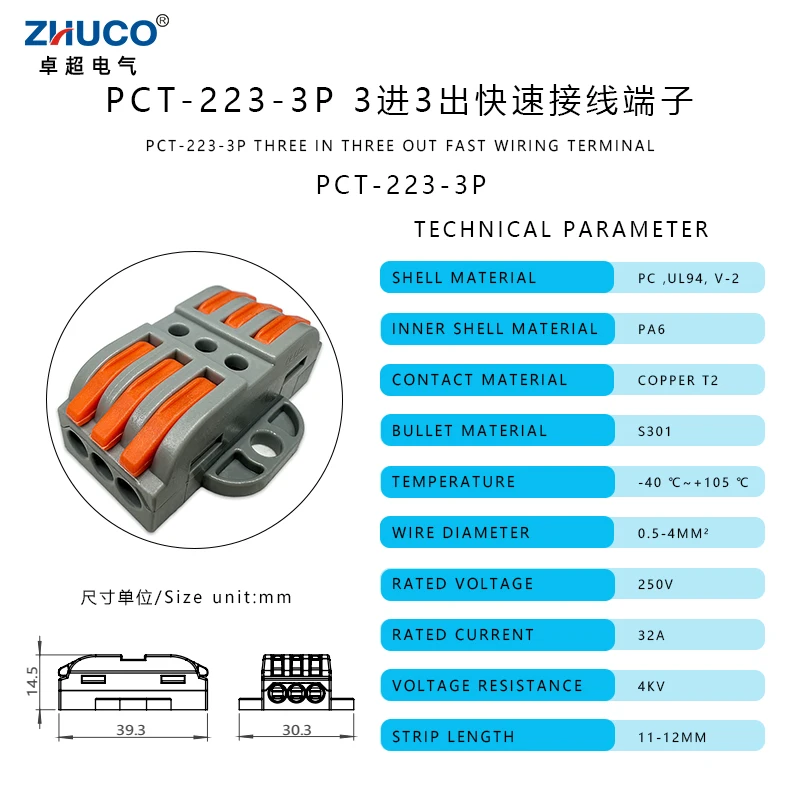 1pcs PCT-223-3P 32A Copper Construction Eectrician 3 In 3 Out Fast Fixed Wiring Terminal 0.5-4mm2 Cable Branch Line Connector