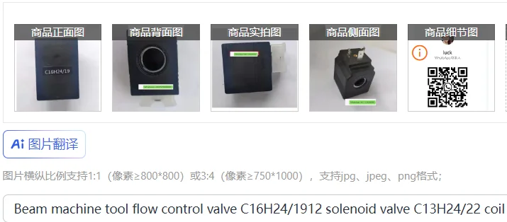 

Beam machine tool flow control valve C16H24/1912 solenoid valve C13H24/22 coil H220/19 29 37