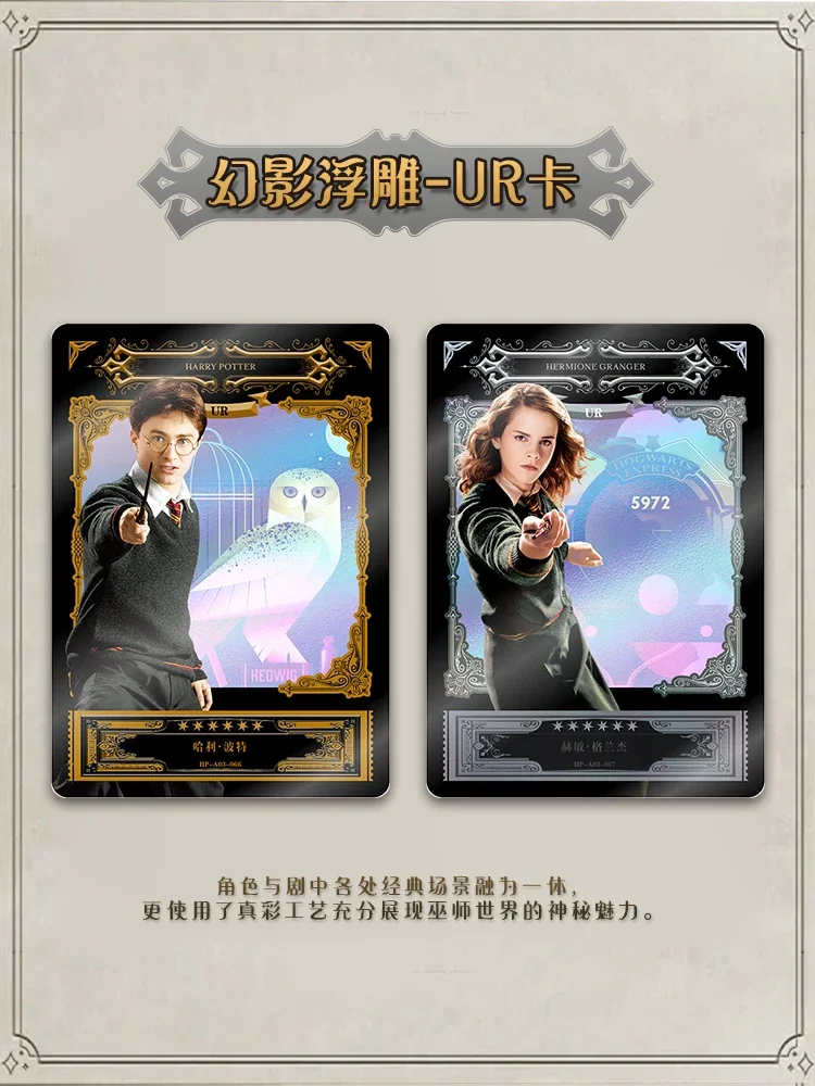 KAYOU Harry Potter Card Anime Harry James Potter Fun Time Special Package Adventures in Starry Years Collection Card Toys Gifts