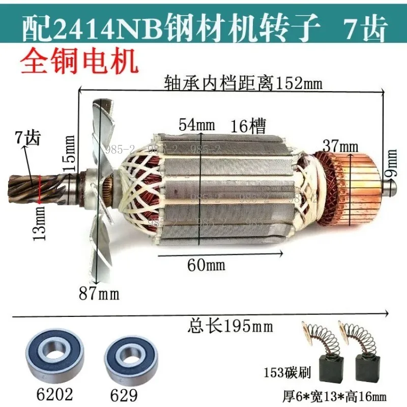 2414A Steel Motor Anchor Rotor, 7/11 Teeth Armature Compatible with Makita 2414NB Profile Cutting Machine