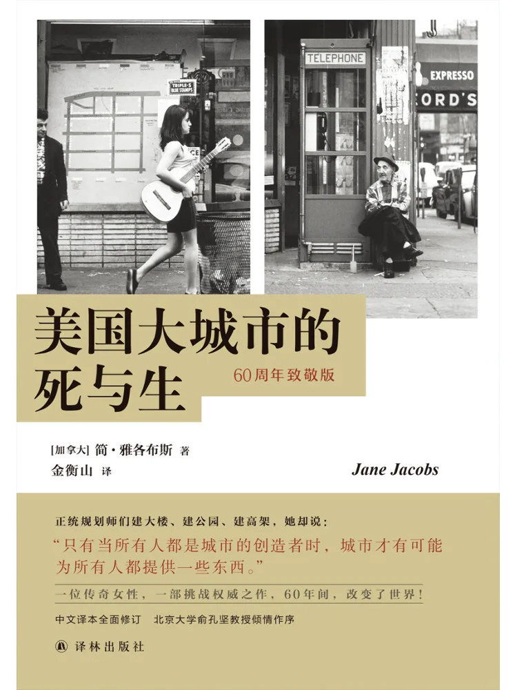 book-winshare-アメリカの大都市の生と死-60周年記念トリビュート版-ハードカバー