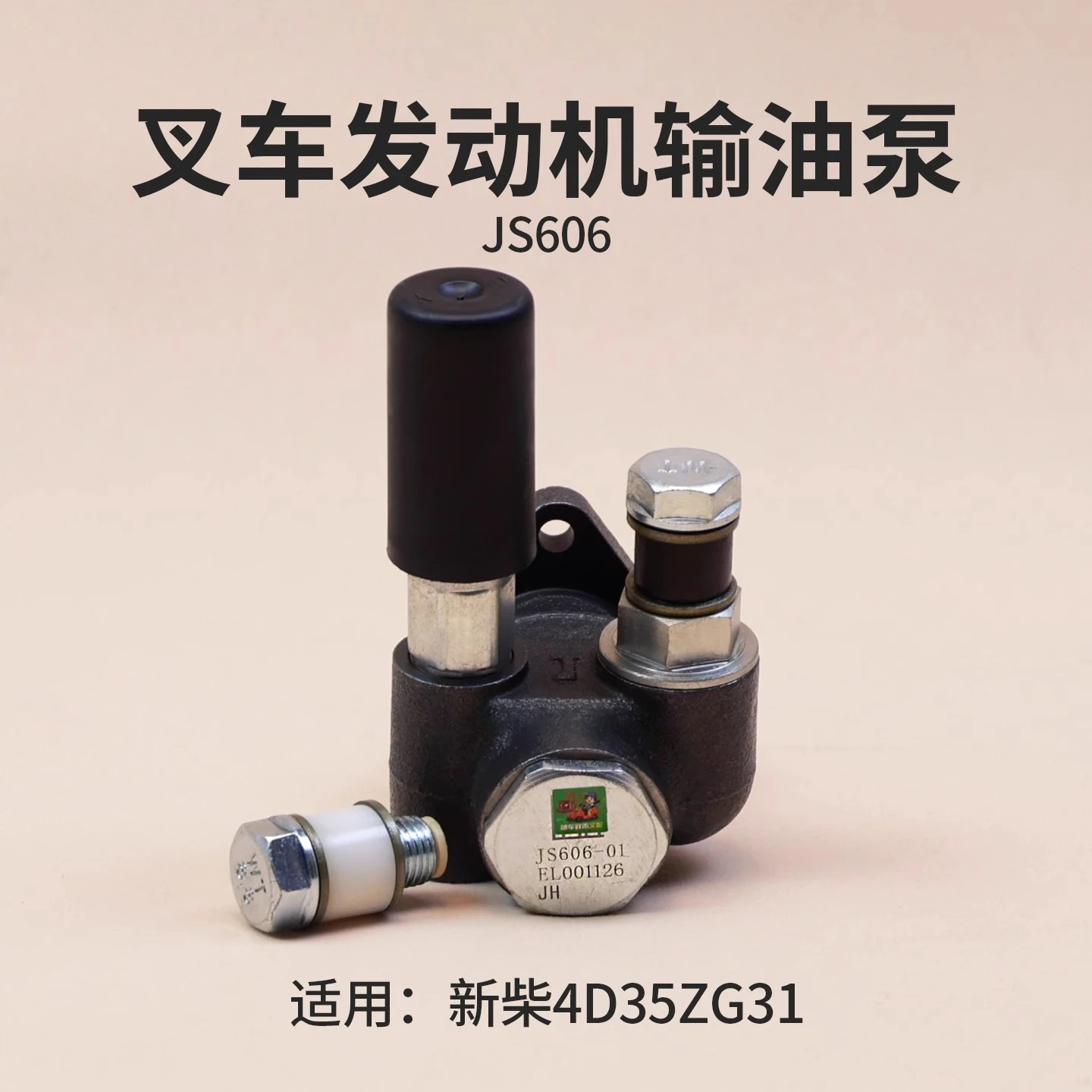 

Forklift Fuel Pump JS606 Hand Oil Pump Suitable for New Diesel 4D35ZG31 Hangcha A45 A47 4 4.5T
