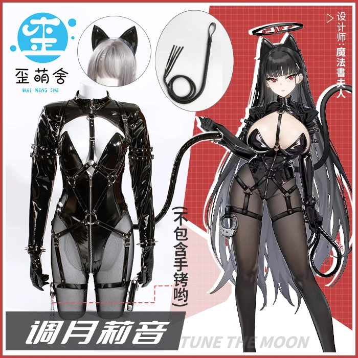 Blue Archive Tsukatsuki Rio Cosplay Costumes Tsukatsuki Rio Leather Suit Rio Cat Costume Ears Tails Halloween Costumes for Women