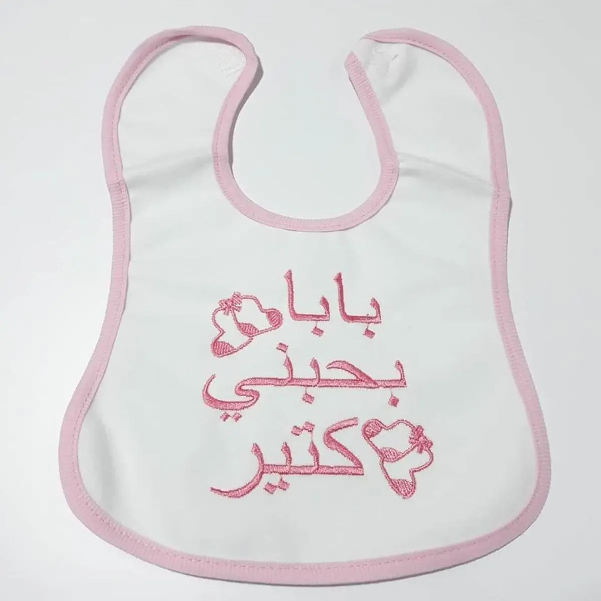 Arabic my love love my baby bib