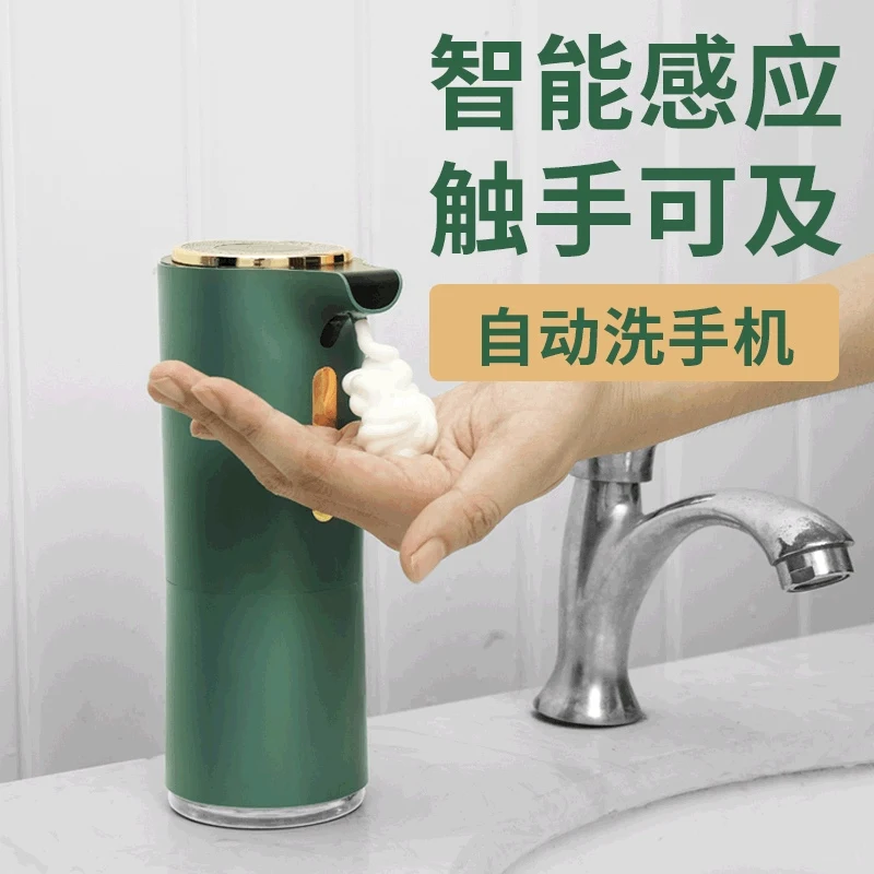 Soap Dispenser Automatic Induction Foam Machine Induction Disinfection Dispenser Mobile Phone Washing Hotel Mall Hotel