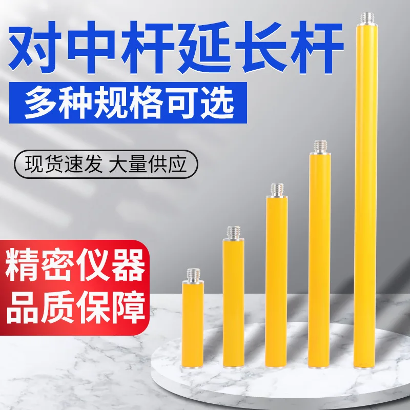 

GPS/RTK , middle rod prism extension rod, surveying and mapping accessories grafting