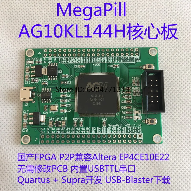 Core Board AG1280Q48 Development Board Evaluation Board FPGA Chip AG10KL144H
