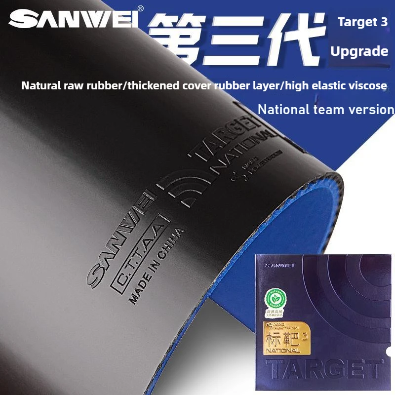 

SANWEI TARGET 3, национальная резиновая накладка для настольного тенниса, липкая, не требует усиления, резиновая ракетка для настольного тенниса с сине-красным шланцем ITTF