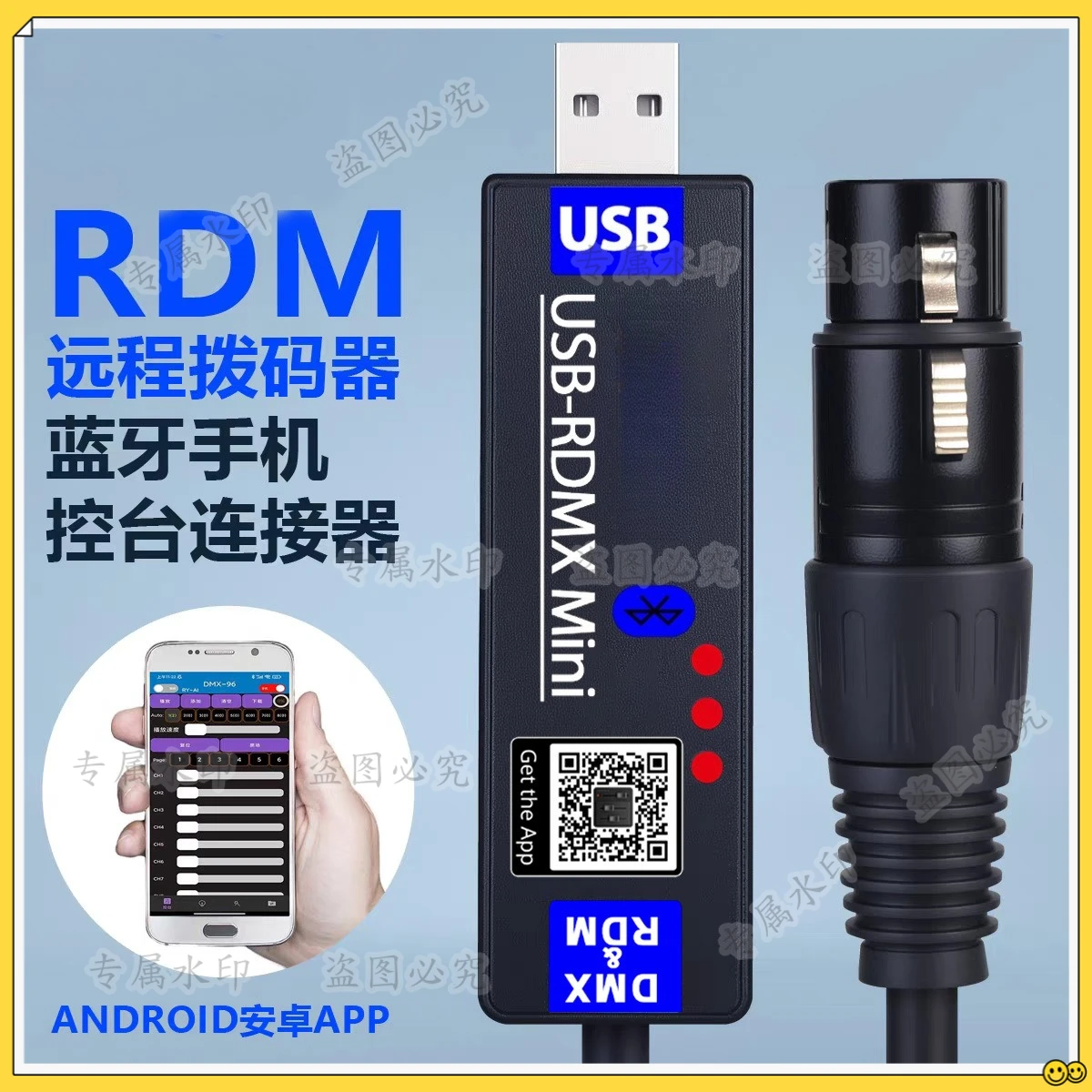 Stage lighting intelligent dial rdm code remote DMX512 Bluetooth mobile phone control one-click Pa light address code