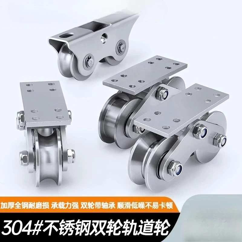 304 #Stainless Steel Heavy Duty Double Wheel Bearing Track Wheel VUH Type Groove Wheel Translational Fixed Pulley