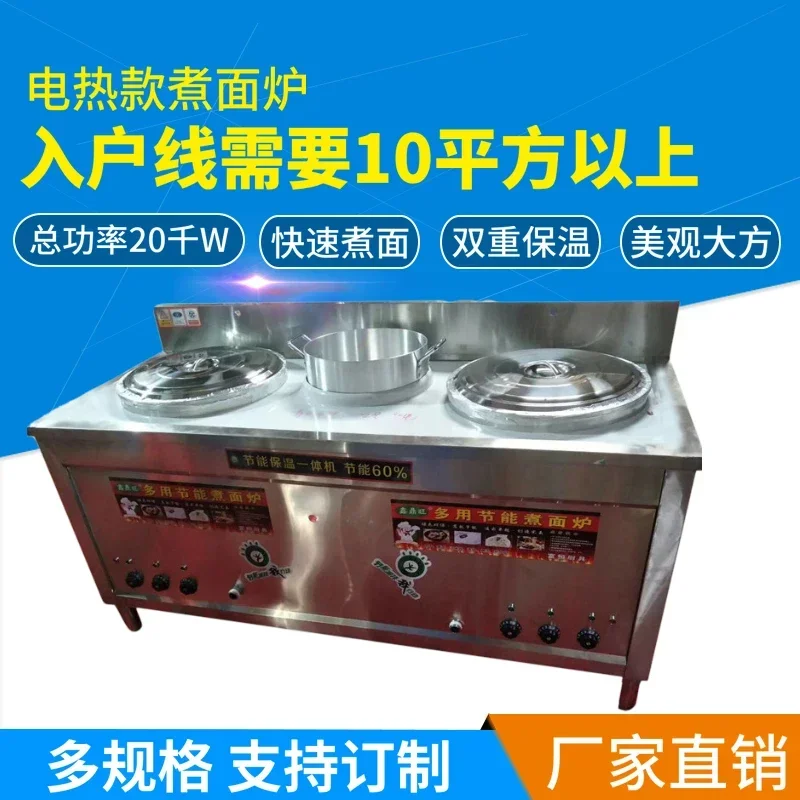 Lanzhou ramen noodle cooking stove, stainless steel three-barrel desktop ironing stove, gas electric heating energy-saving fast