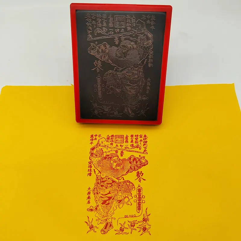 Zhong Kui portrait seal, Dragon Boat Festival New Year picture door god, Taoist seal, automatic oil, photosensitive seal