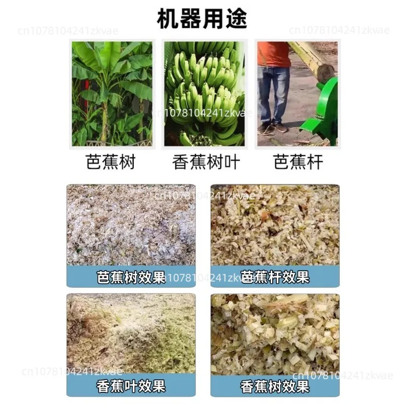 مفرمة جذع الموز، مطحنة تغذية صغيرة 220 فولت للدجاج والبط، مناسبة لأشجار الموز والمستار