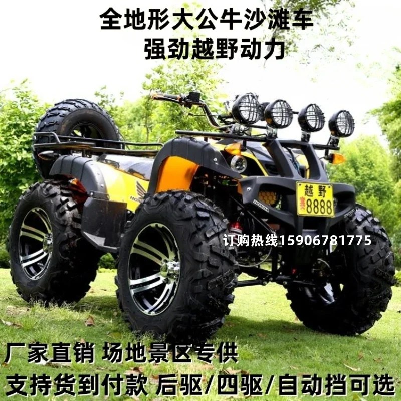 Big and Small Bull ATV Four-wheel Off-Road Motorcycle Shaft Drive Four-wheel drive All-terrain Field Automatic Transmission Gaso