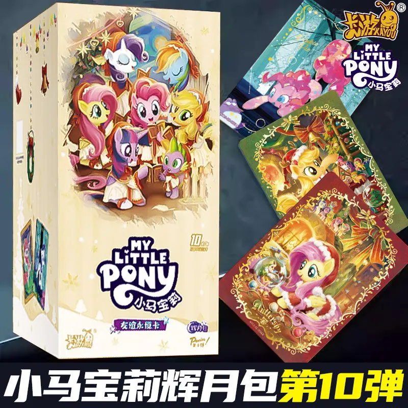 kayou純正マイリトルポニー新コレクションカード第10弾アニメ周辺機器オリジナルボックスコレクションフラッシュカードギフト