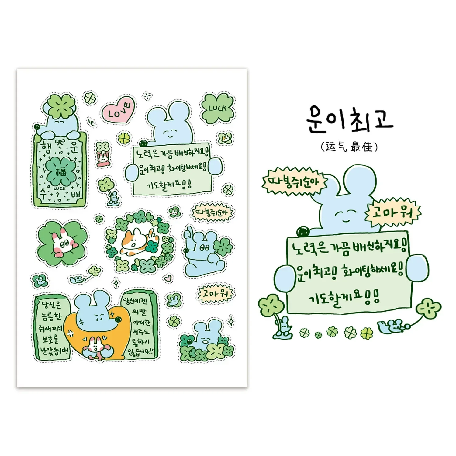 Graffiti Little Mouse Cartoon Pocket Sticker Korean Style