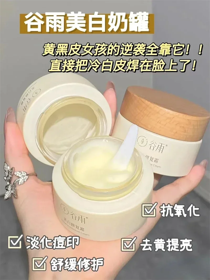 Guyu Whitening Milk Jar ครีมบํารุงผิวหน้า Hydrating Moisture Whitening Vitamin C Spot Reduction Brighten ผลิตภัณฑ์บํารุงผิวความงาม