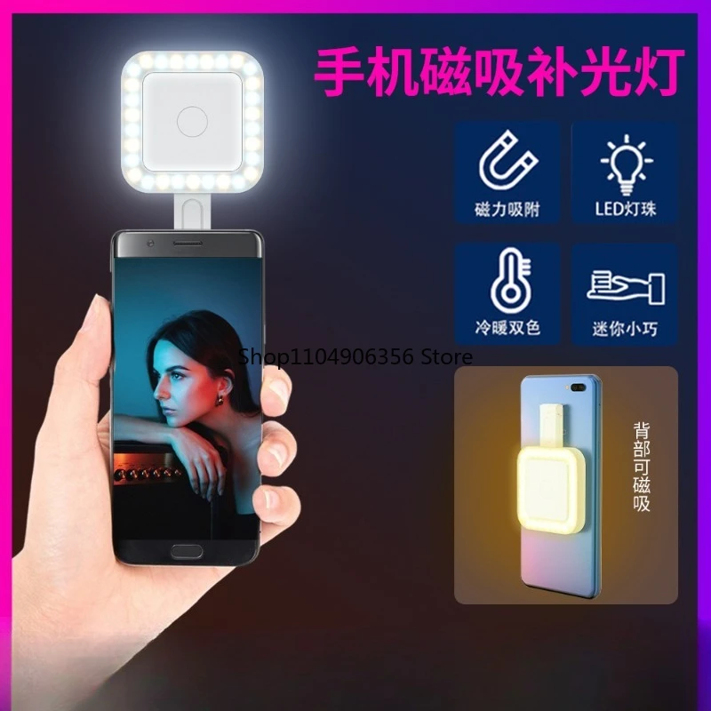 

For magsafe magnetic filling light mobile phone selfie beauty filling light portable pocket filling light