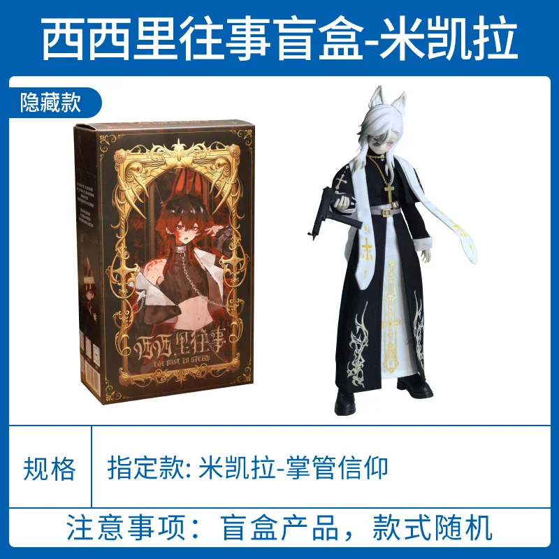 Mjd صندوق أعمى دمية وسيم بوي صندوق أعمى مفاجأة صندوق Bjd دمية 12 نقطة Movaball أنيمي عمل الشكل البلاستيكية صقلية ماض القصة