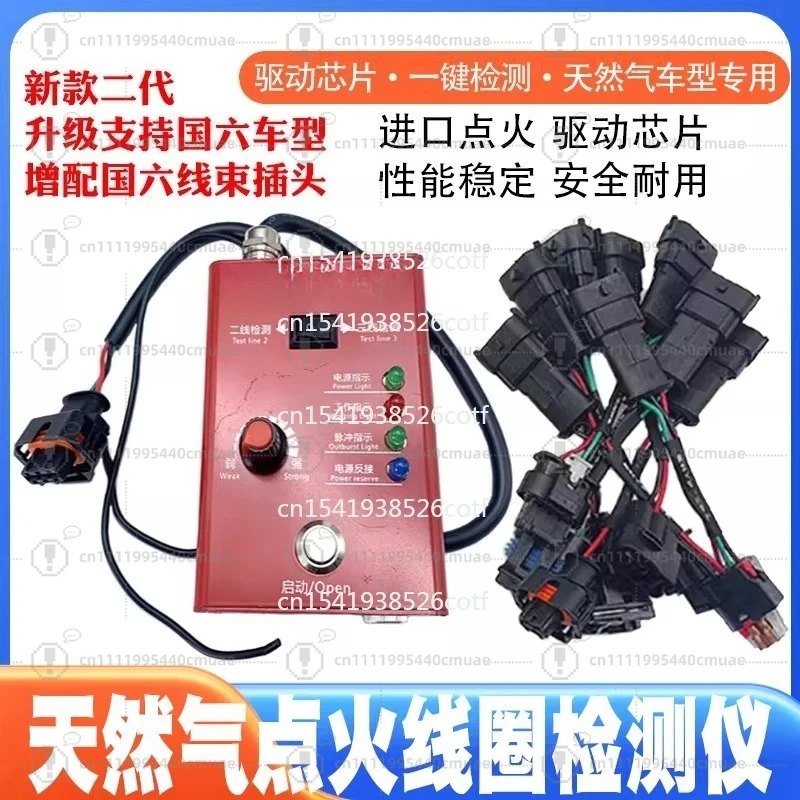 Diesel natural gas vehicle ignition coil fault intelligent detector OH6 heavy truck tester
