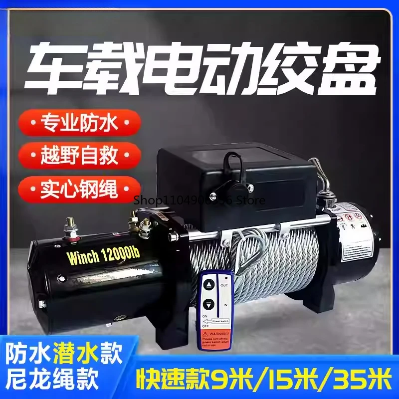 

for Vehicle Self-rescue Off-road Winch 3000lbs 12V 24V Off-road Vehicle Winch Electric Winch Traction for Vehicle Crane