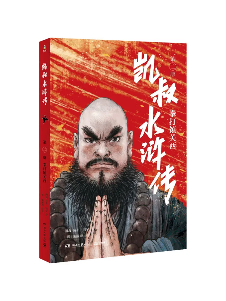 

Книга-Winshare Uncle Kai's Water Margin Punching Zhongguanxi