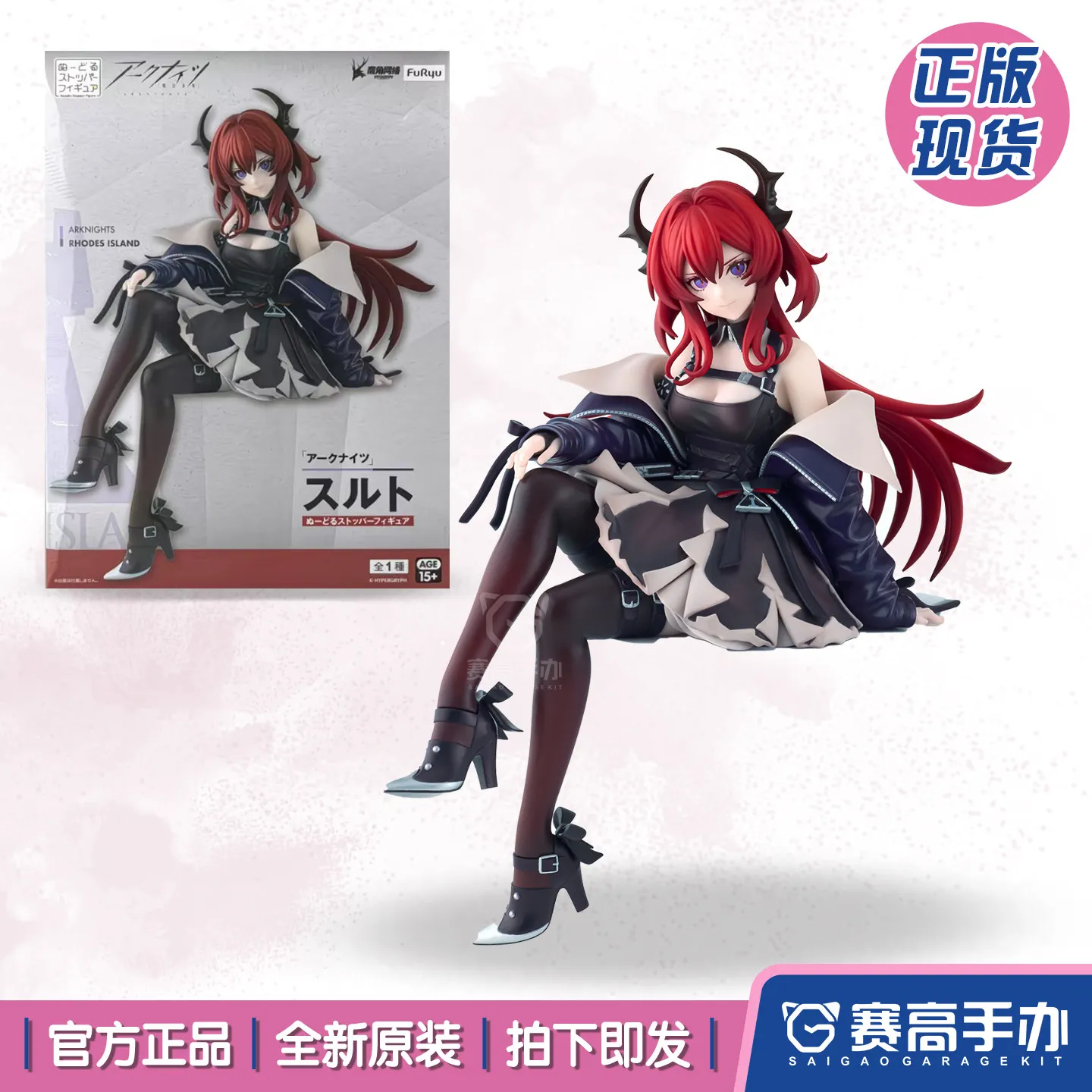 

Game Arknights Surtr Cosplay Anime figure action ornament Sitting pose statue Collection Model desktop decoration birthday Gift