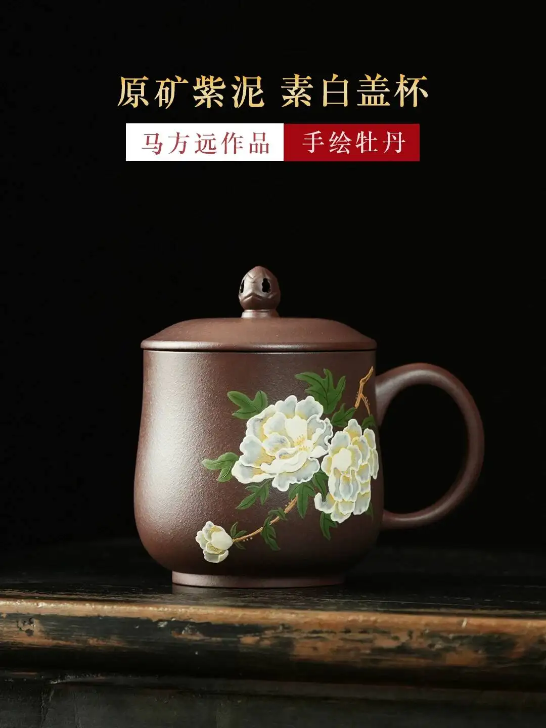 Yihuchun High-End Yixing Hand-Painted Peony Chinese-Style Light Luxury Tea Cup Original Mineral Purple Clay Plain White 370C