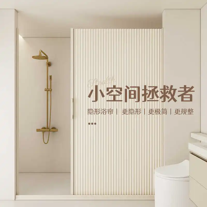 Invisible shower curtain, partition curtain, waterproof high-end shower curtain set, no punching folding hanging curtain