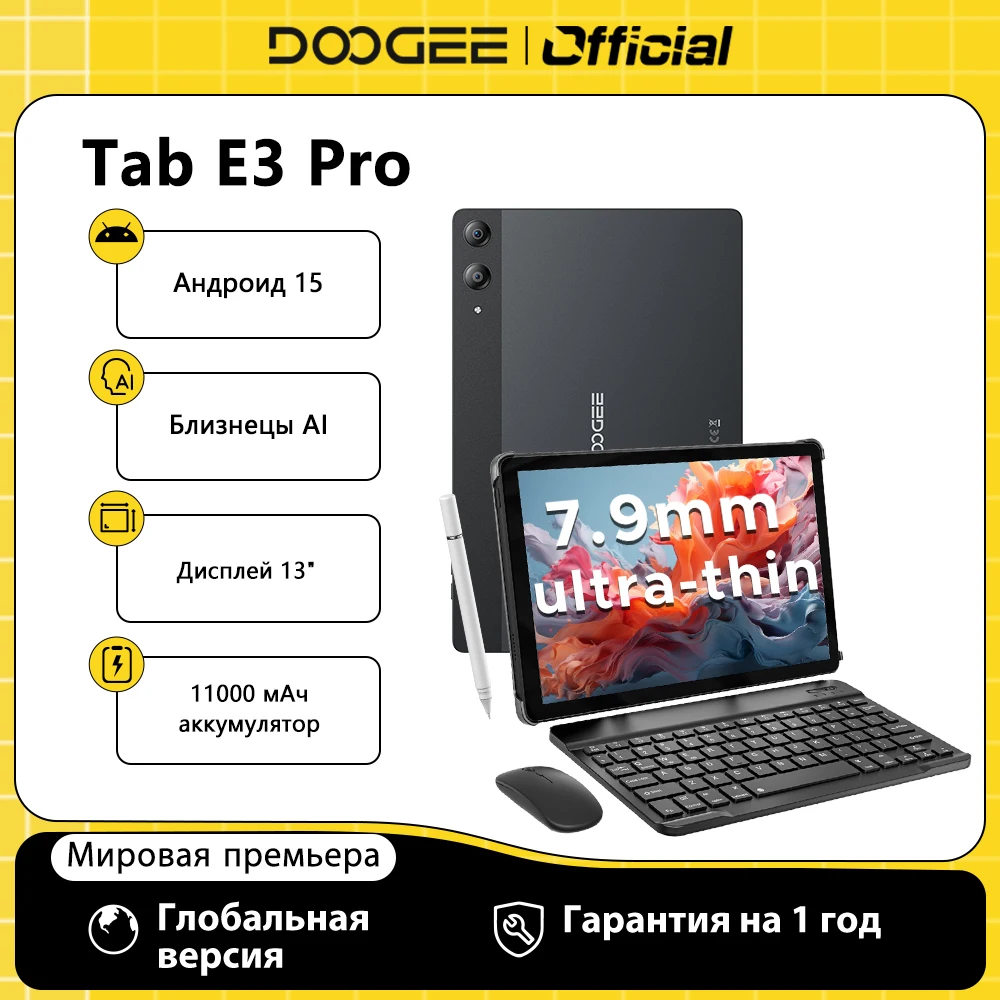 

Глобальная версия планшета DOOGEE Tab E3 Pro Android 15 Gemini AI 13-дюймовый дисплей 7,9 мм Ультратонкий аккумулятор 8 ГБ 256 ГБ 11000 мАч Smart Pad