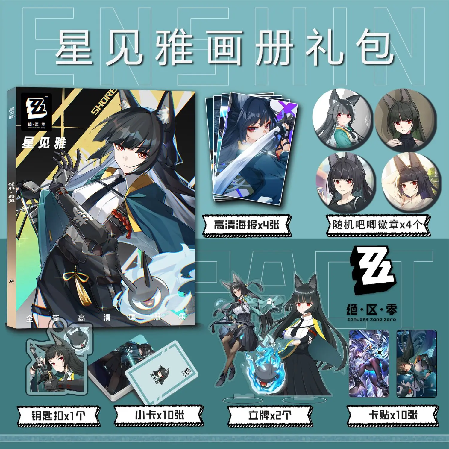 Game ZZZ Zenless Zone Zero Hoshimi Miyabi Figure Photo Book Poster Pin Badges Photocards Stickers Keychain Photobook Set