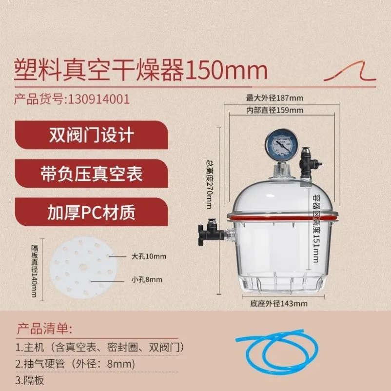 Plastic Vacuum Dryer Laboratory Transparent Vacuum Tank Independent Double Valve Vacuum Pump