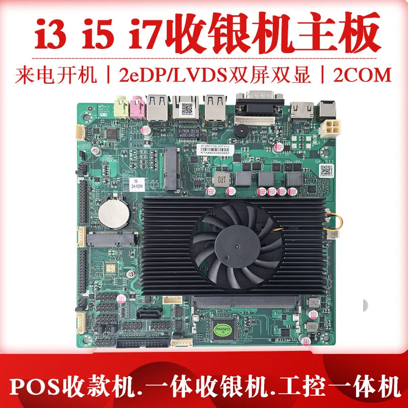 i3 i5 i7 main board mini industrial control machine main board advertising machine LVDS/dual EDP