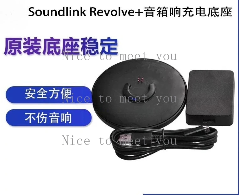 Original For Bose Soundlink Revolve+ large bucket-shaped audio power adapter charger base