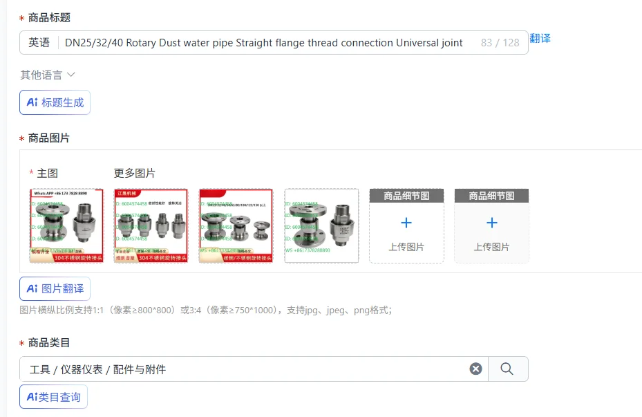 DN25/32/40 Rotary Dust water pipe Straight flange thread connection Universal joint