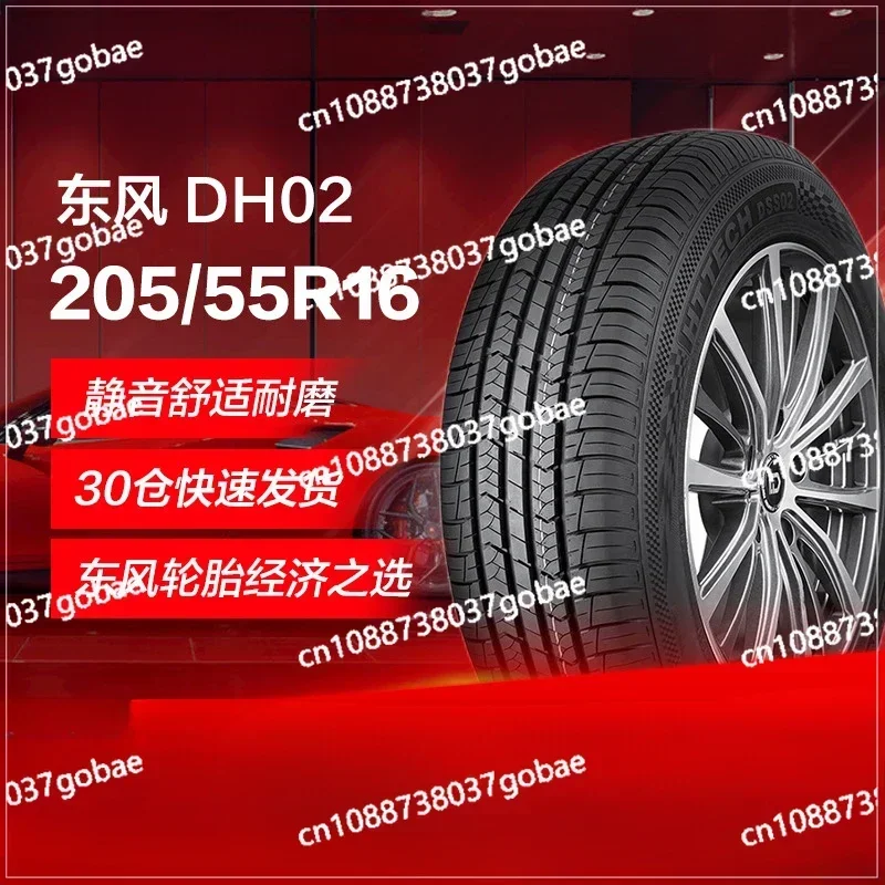 Dongfeng Car Tire DH02 205/55R16 91V Suitable for Langyi Corolla Vision Emgrand Suiteng Yinglang