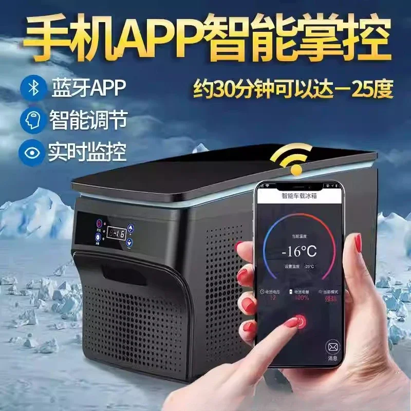 Car refrigerator Compressor Refrigeration car Home dual-purpose large-capacity mini-refrigerator Small-scale freezing