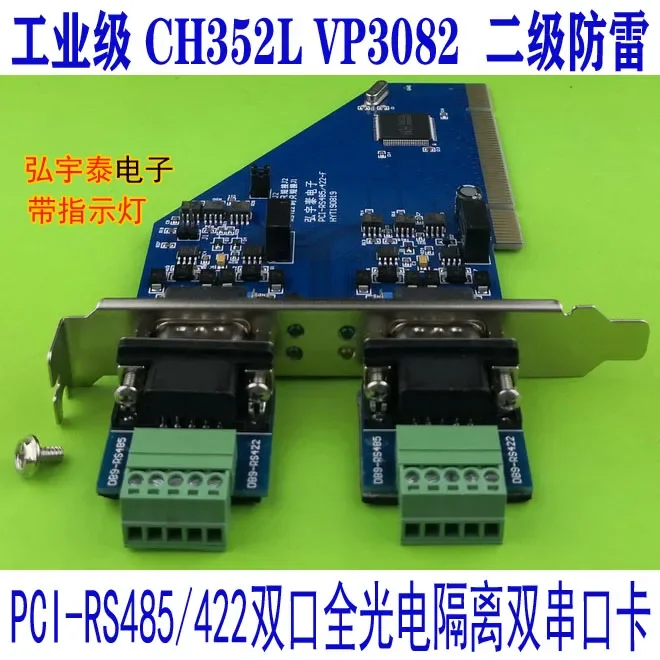 

PCI-RS485/422 Dual Port Photoelectric Isolation Dual Serial Port Card CH352L Secondary Lightning Protection with Light