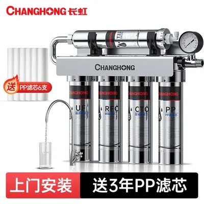 Changhong Water Purifier with Front Filter for Kitchen Sink Faucet Stainless Steel for Home Use