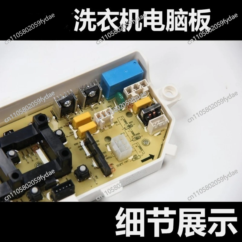 XQB75-D86S/XQB85-D86G/C Applicable To Washing Machine Control Boards DC92-01673H/G Mainboard